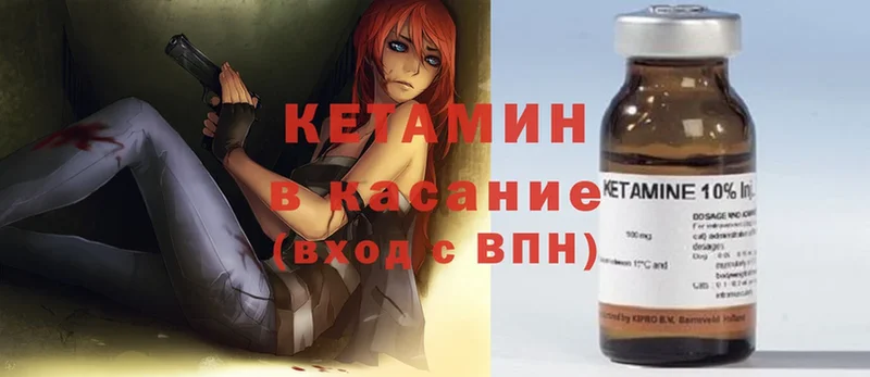 гидра зеркало  Грязовец  Кетамин ketamine 