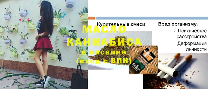 Дистиллят ТГК гашишное масло  где продают наркотики  Грязовец 